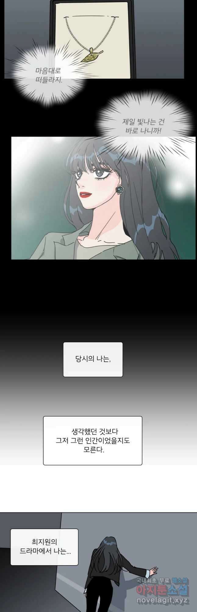 우리집이거든요! 187화 25