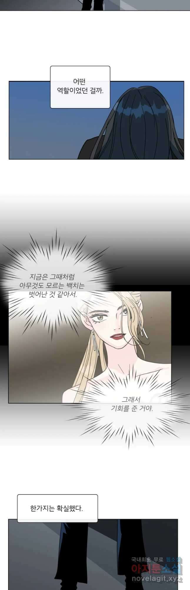 우리집이거든요! 187화 26