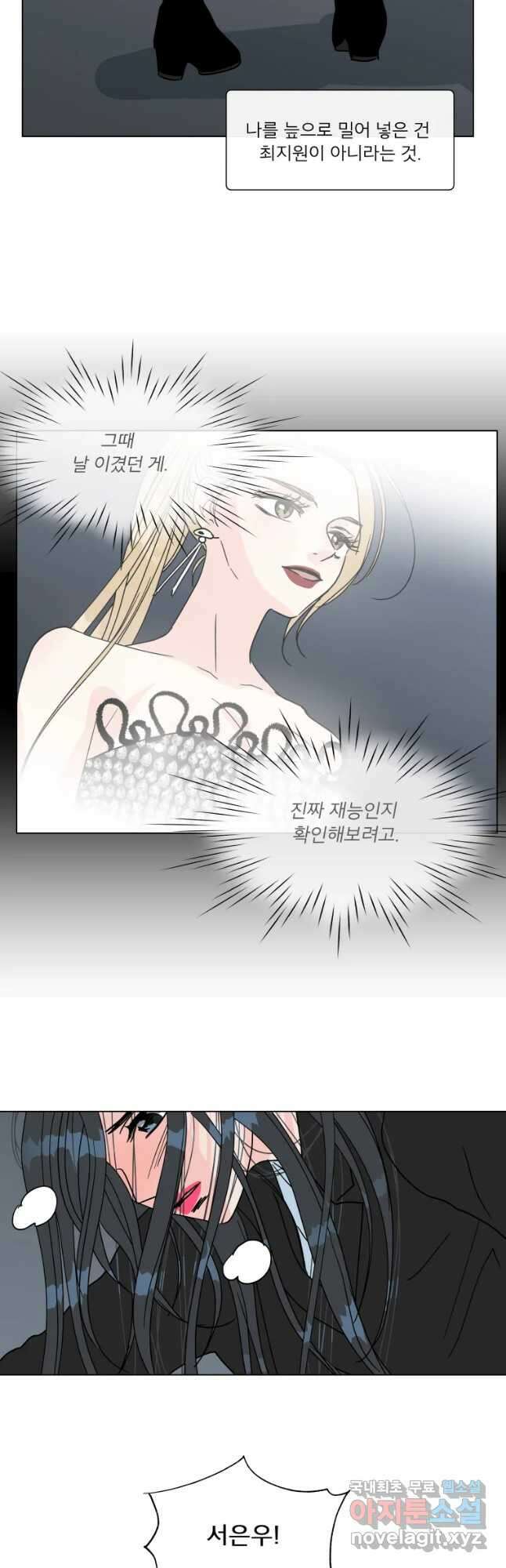 우리집이거든요! 187화 27
