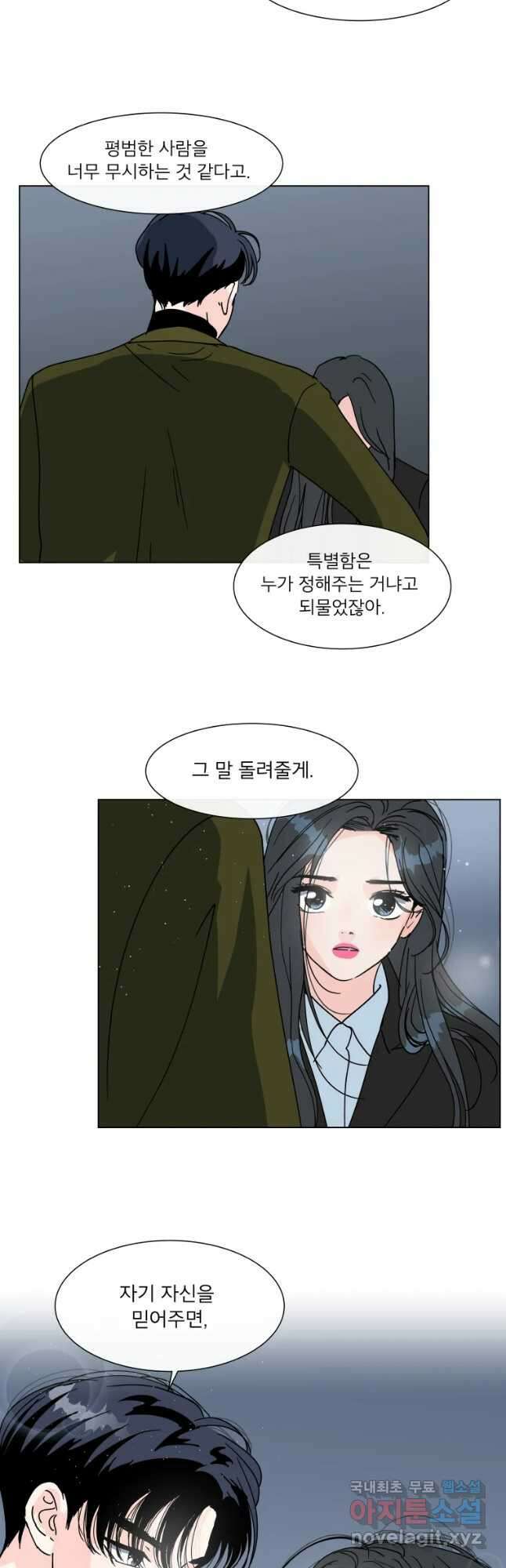 우리집이거든요! 187화 31