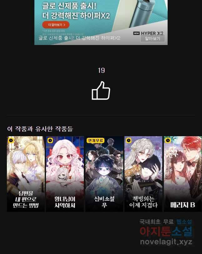우리집이거든요! 187화 33