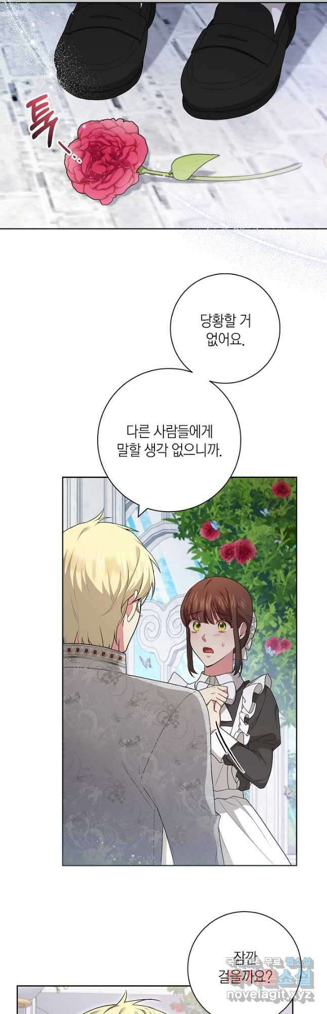 이레인의 사정 46화 6