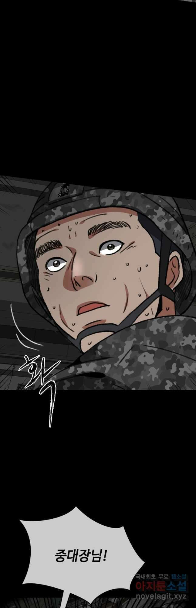 스프린터 16화 5