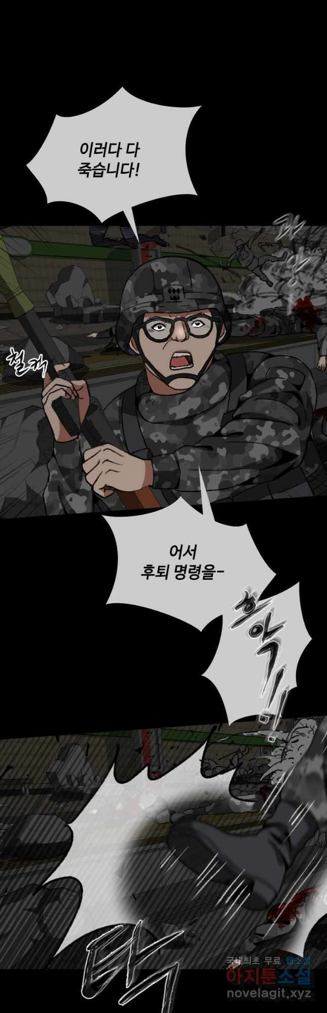 스프린터 16화 7