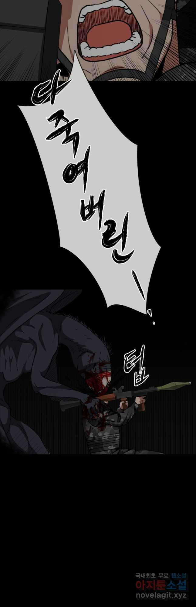 스프린터 16화 12