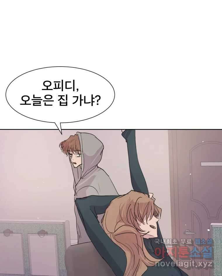 나쁜 X 14화 3