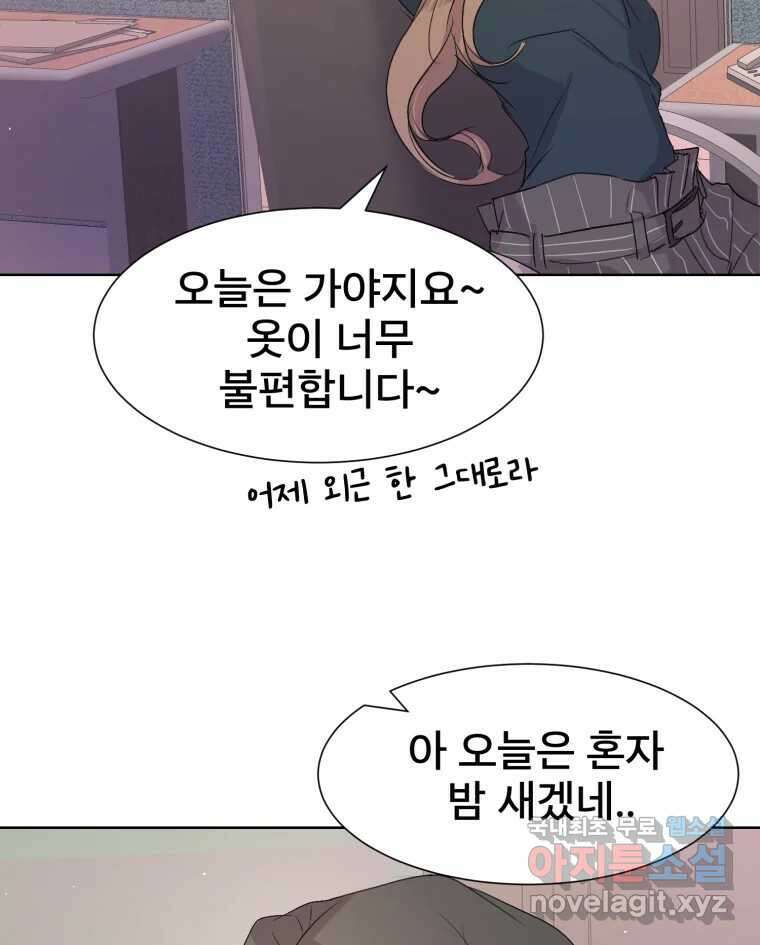 나쁜 X 14화 4
