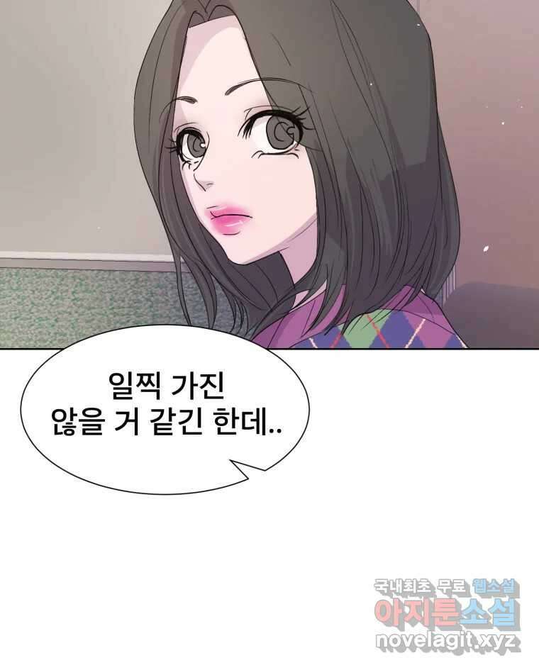 나쁜 X 14화 5