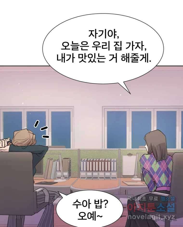 나쁜 X 14화 6