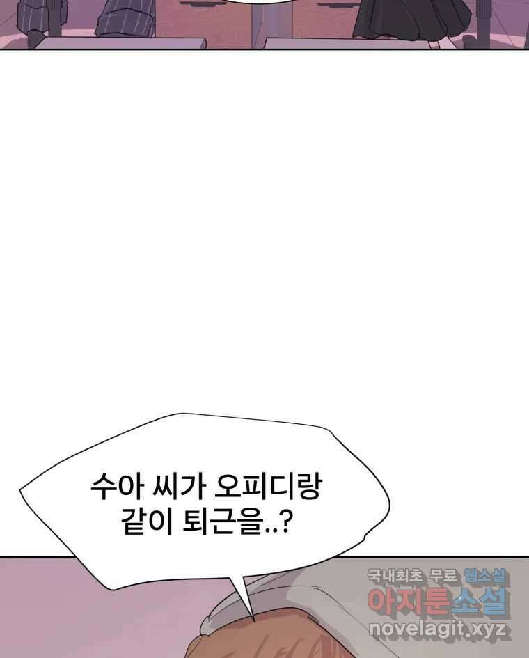 나쁜 X 14화 7