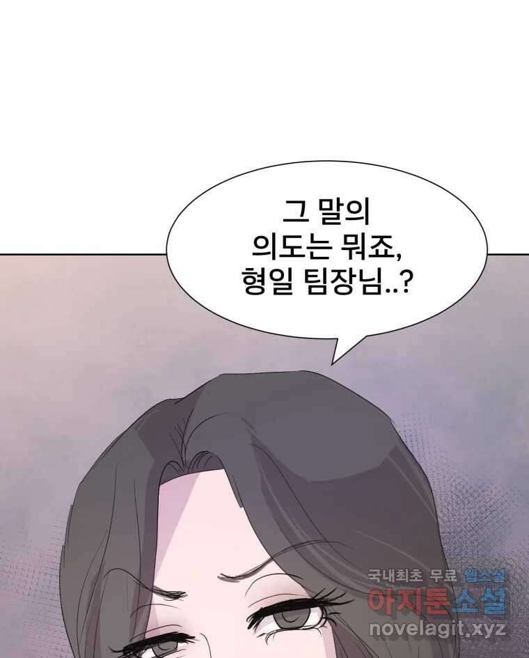 나쁜 X 14화 9