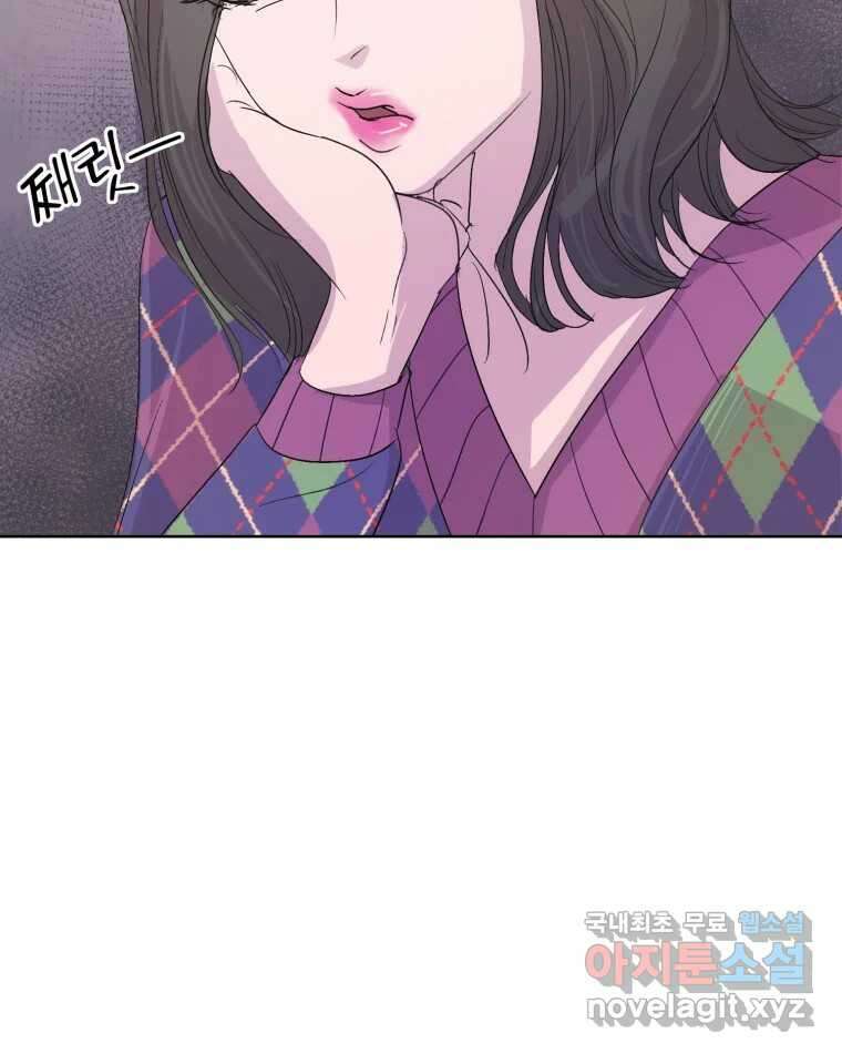 나쁜 X 14화 10