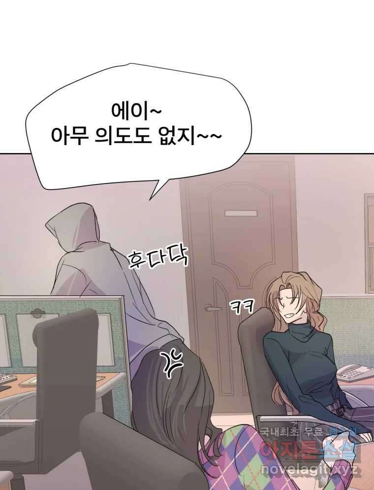 나쁜 X 14화 11