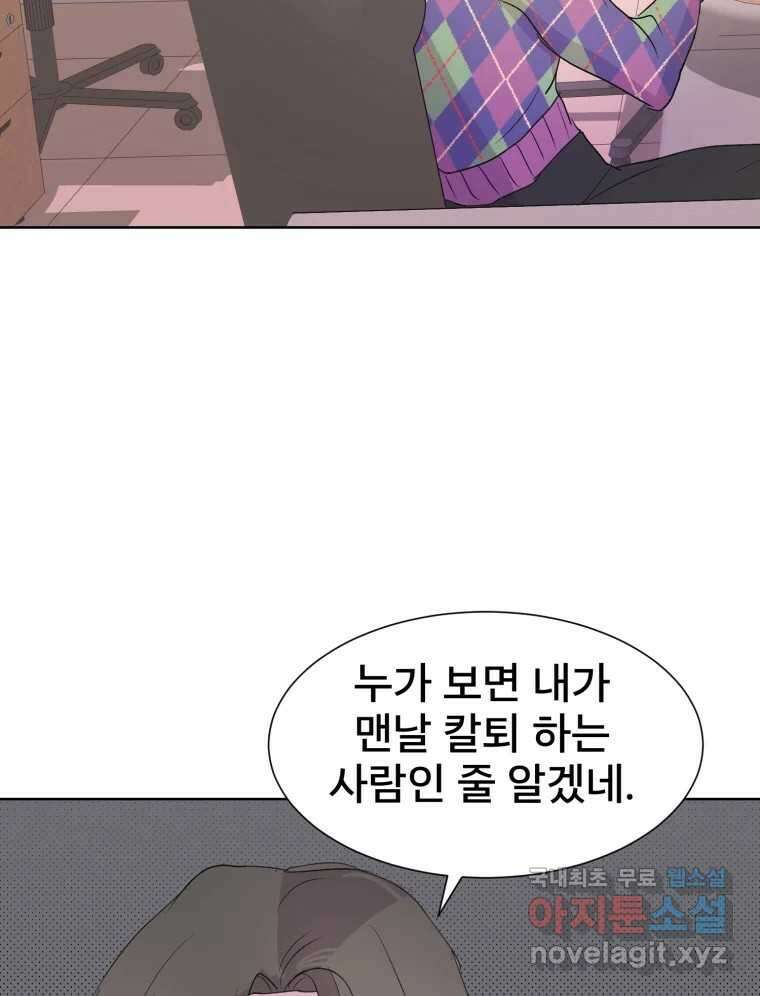 나쁜 X 14화 12