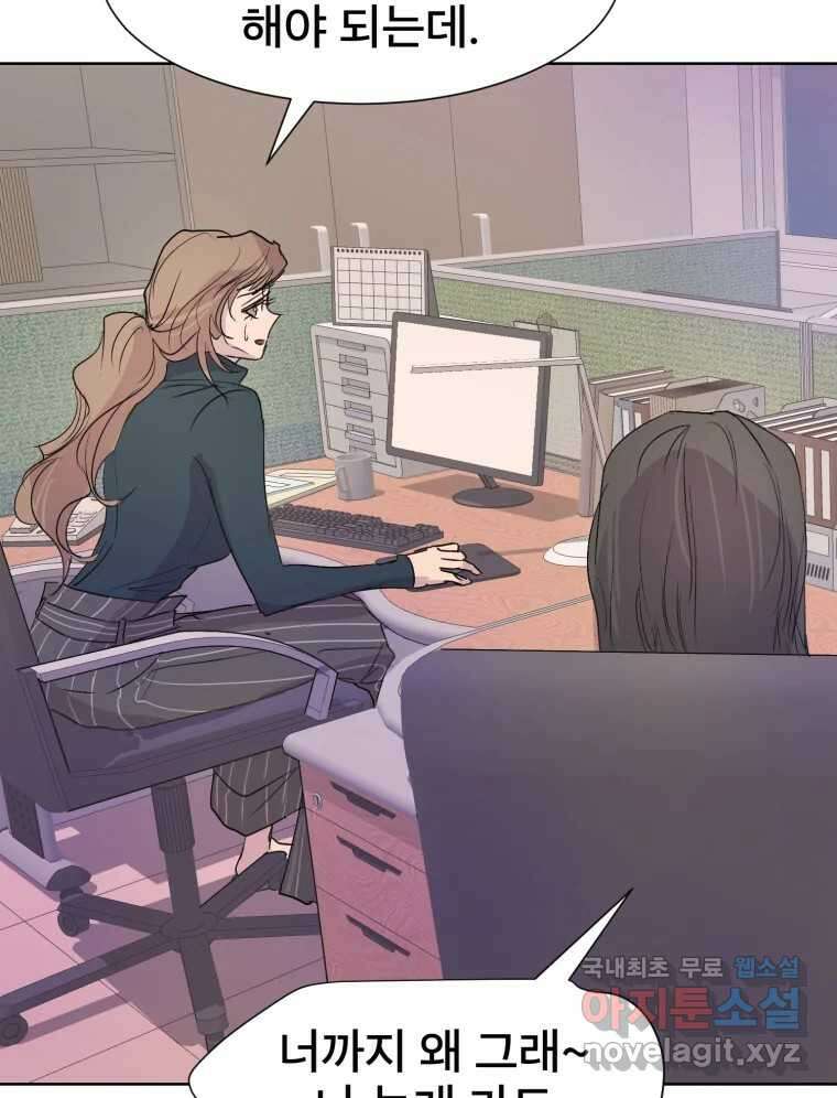 나쁜 X 14화 14