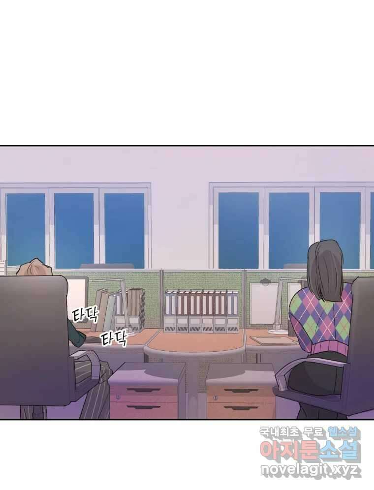 나쁜 X 14화 16