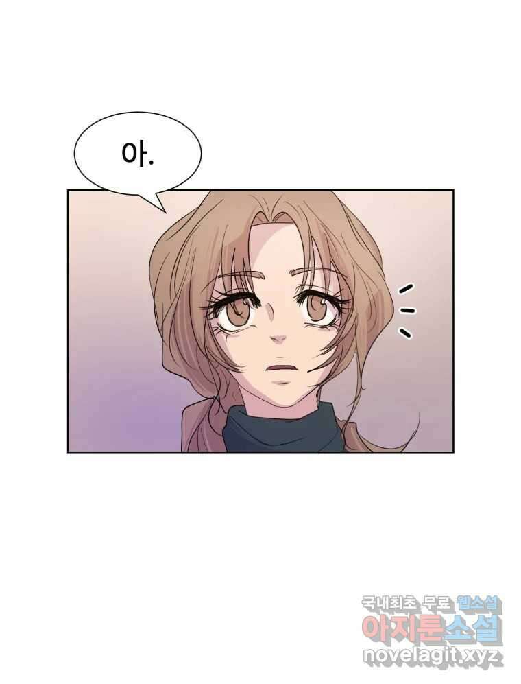 나쁜 X 14화 17