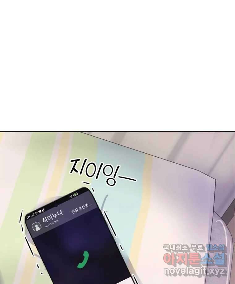나쁜 X 14화 20