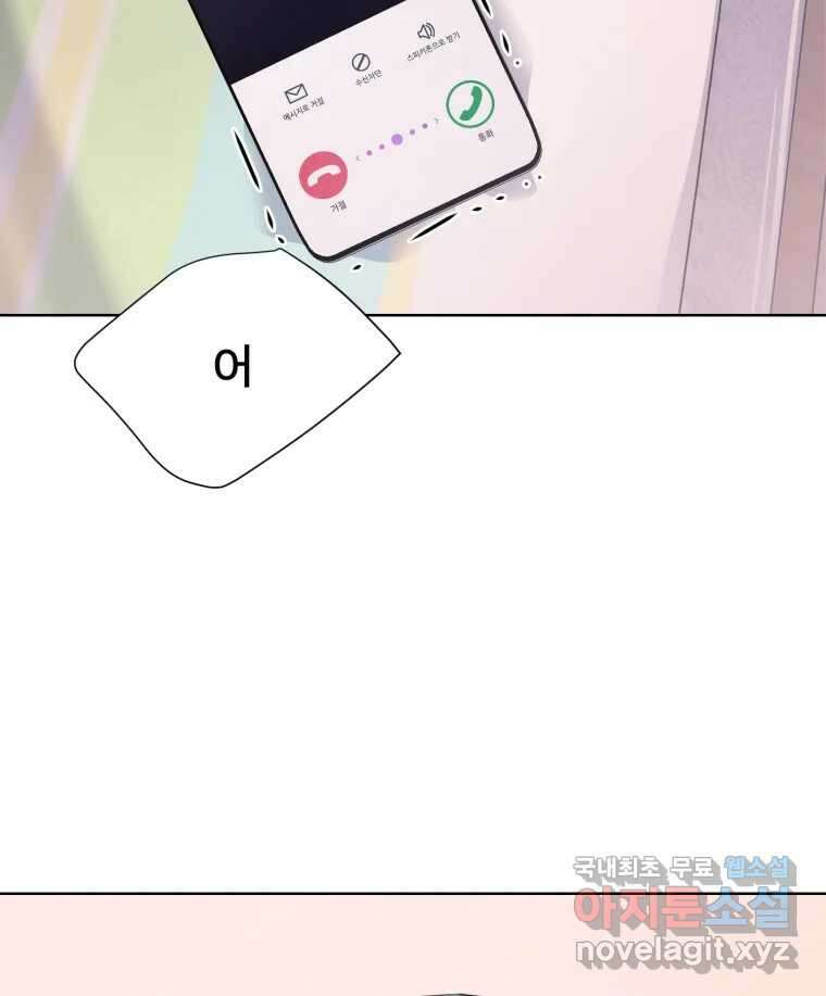 나쁜 X 14화 21