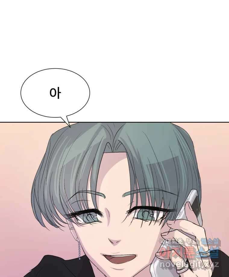 나쁜 X 14화 25