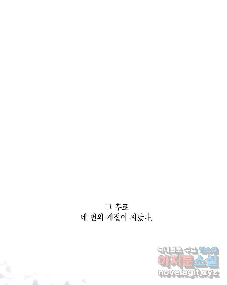 비에 젖은 흔적들이다 18화 1