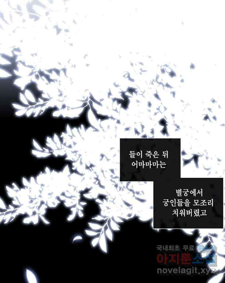 비에 젖은 흔적들이다 18화 2
