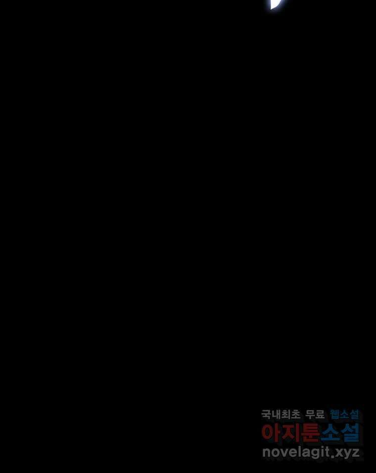 비에 젖은 흔적들이다 18화 4