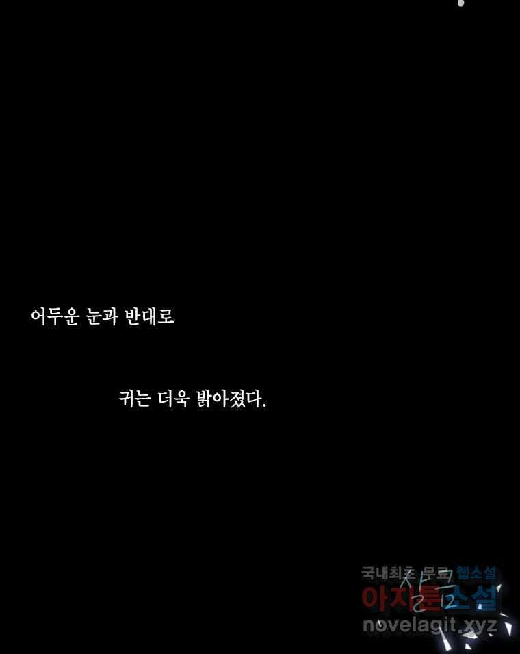 비에 젖은 흔적들이다 18화 7