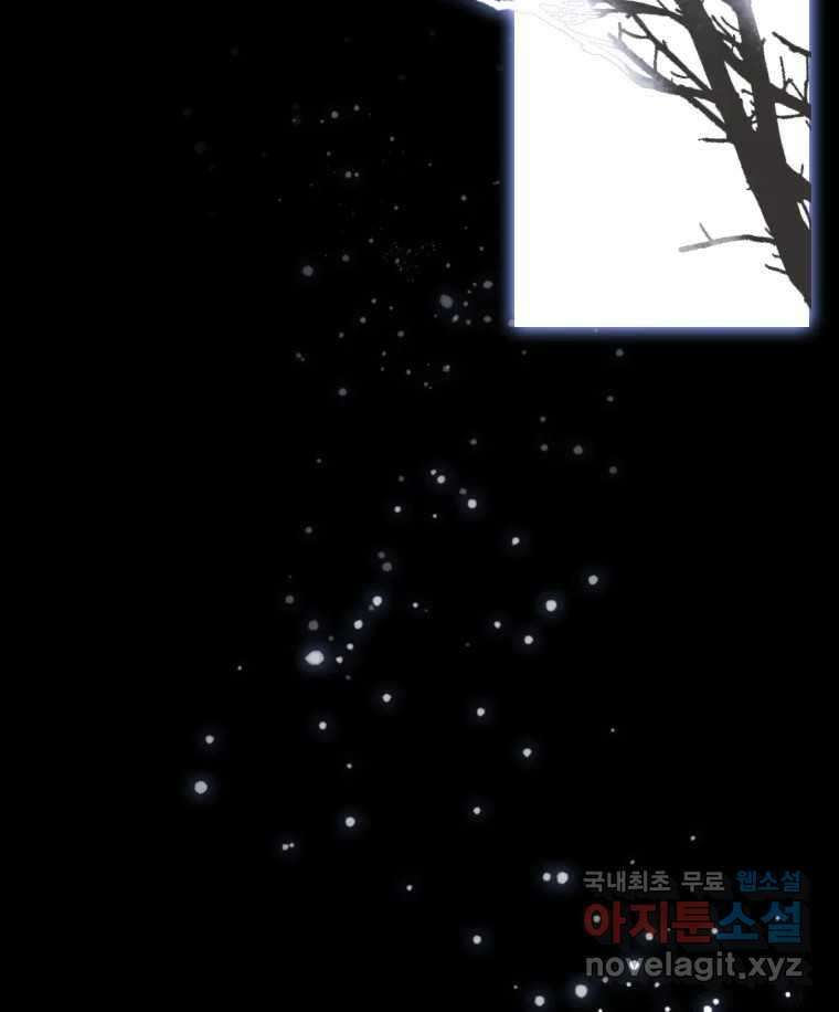 비에 젖은 흔적들이다 18화 24