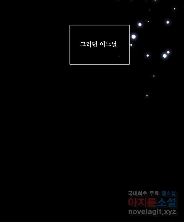 비에 젖은 흔적들이다 18화 25