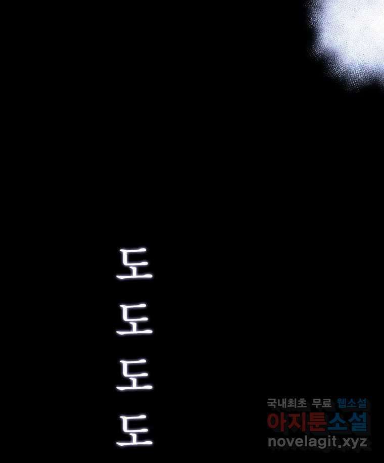 비에 젖은 흔적들이다 18화 27