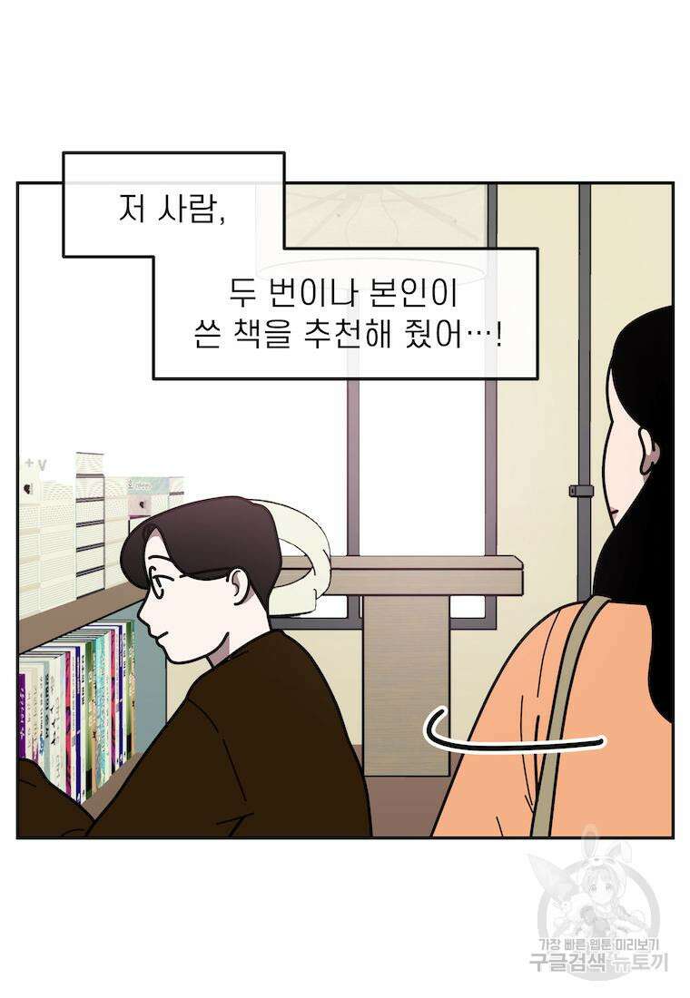 이달의 남자 4월의 남자 2화 4