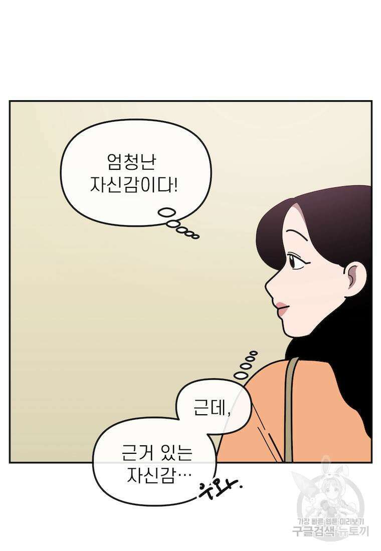 이달의 남자 4월의 남자 2화 5