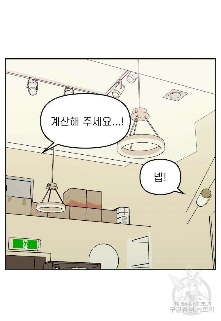 이달의 남자 4월의 남자 2화 6