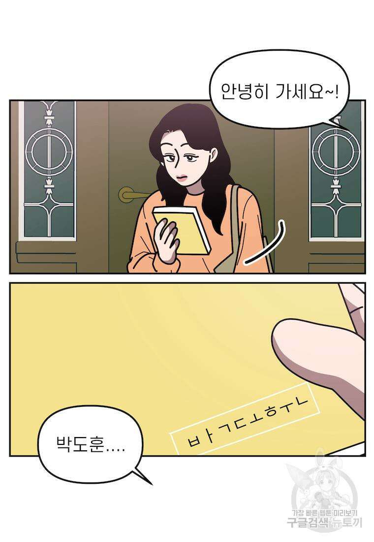 이달의 남자 4월의 남자 2화 7
