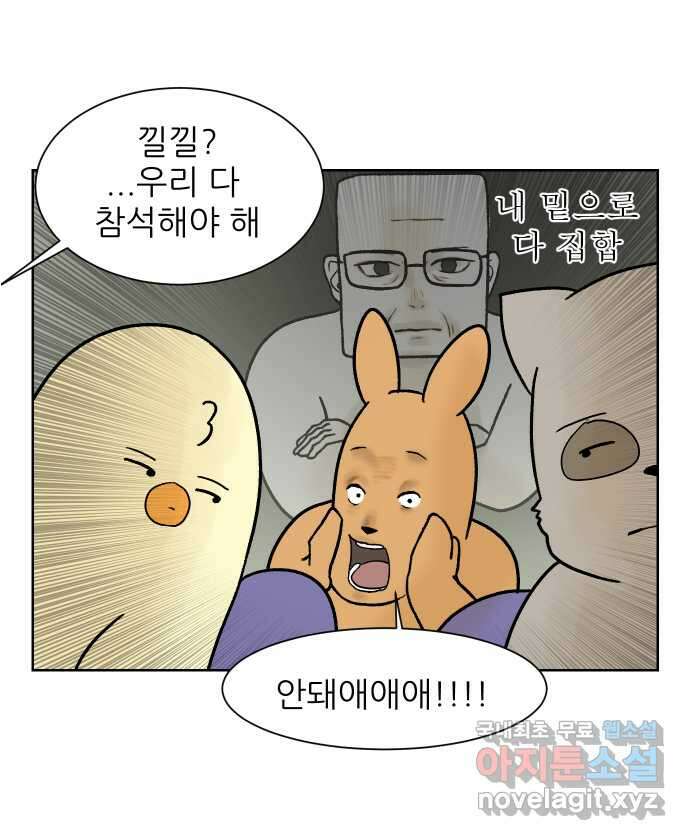 대학원 탈출일지 103화-지도교수 수업 2