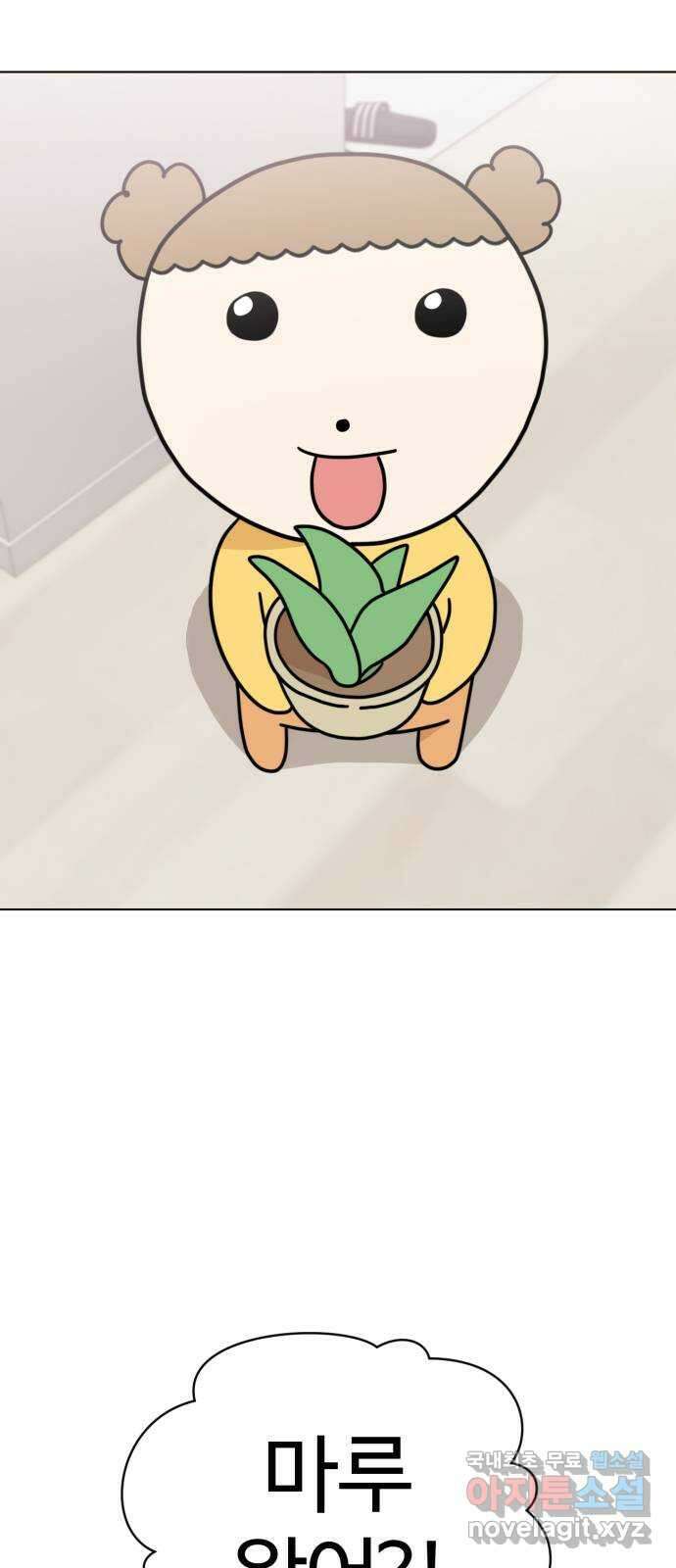 마루는강쥐 38화. 마희 언니의 스튜디오에 가자! 3