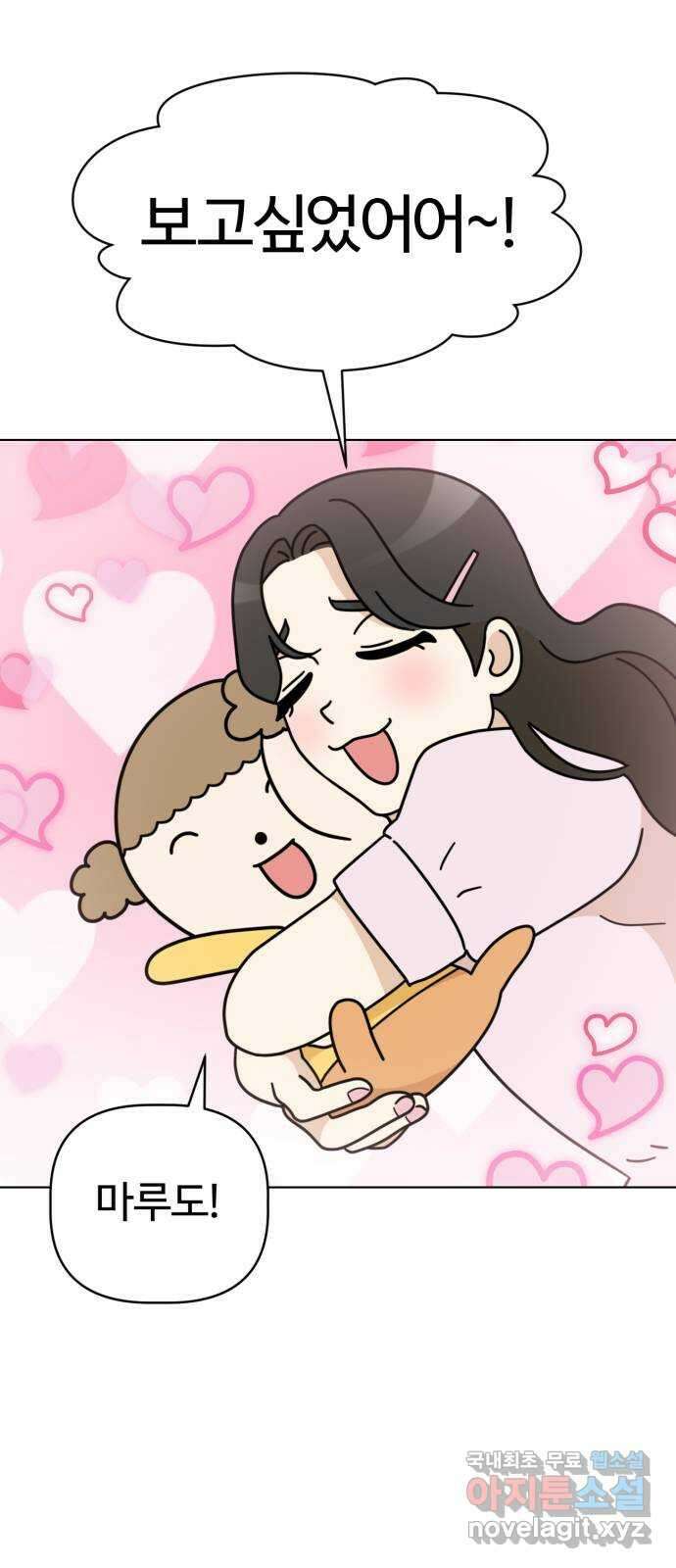 마루는강쥐 38화. 마희 언니의 스튜디오에 가자! 5
