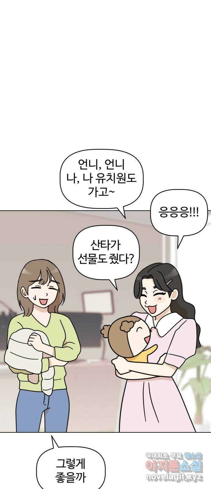 마루는강쥐 38화. 마희 언니의 스튜디오에 가자! 6