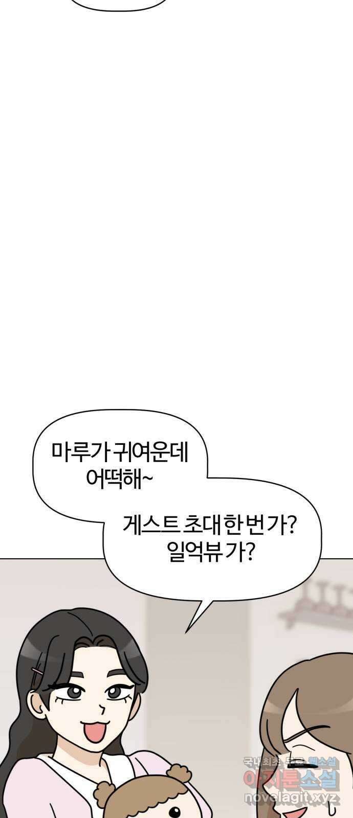 마루는강쥐 38화. 마희 언니의 스튜디오에 가자! 7