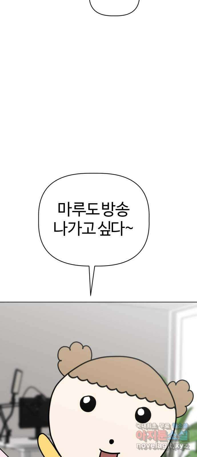 마루는강쥐 38화. 마희 언니의 스튜디오에 가자! 11