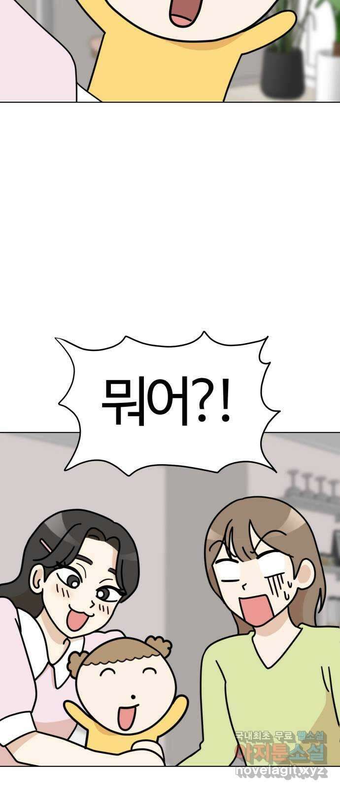 마루는강쥐 38화. 마희 언니의 스튜디오에 가자! 12