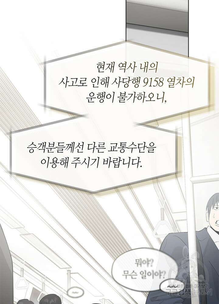 저승식당 0화 2