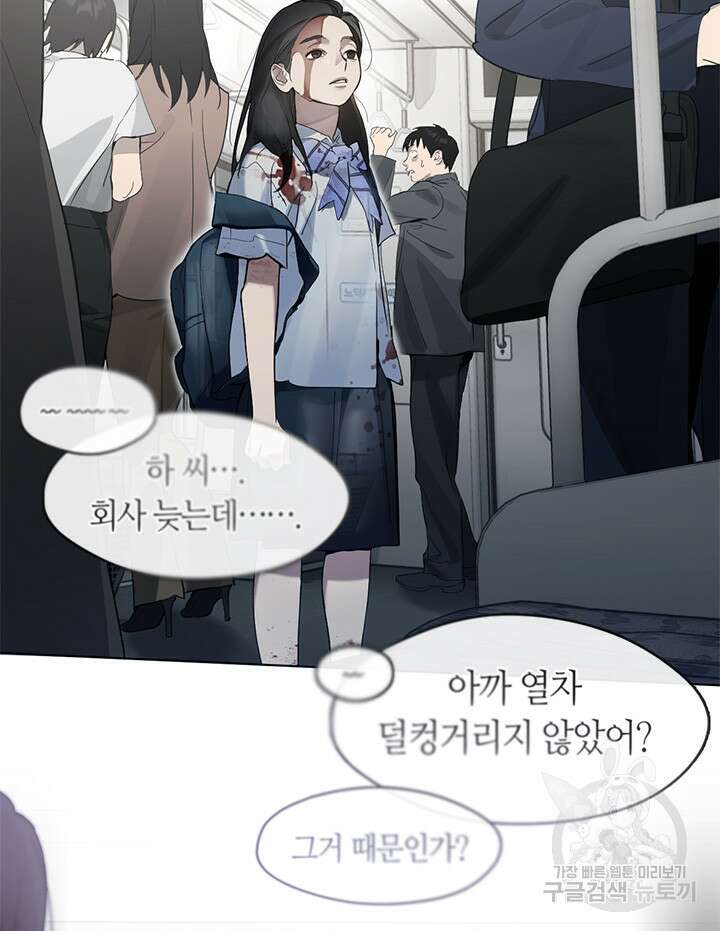 저승식당 0화 3