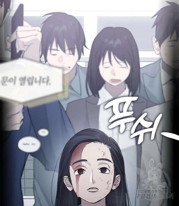 저승식당 0화 4