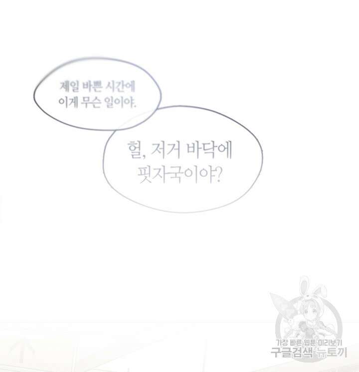 저승식당 0화 6