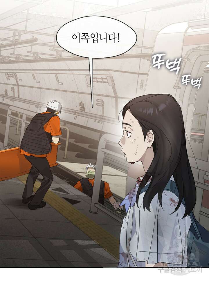저승식당 0화 7