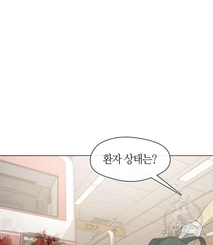 저승식당 0화 8