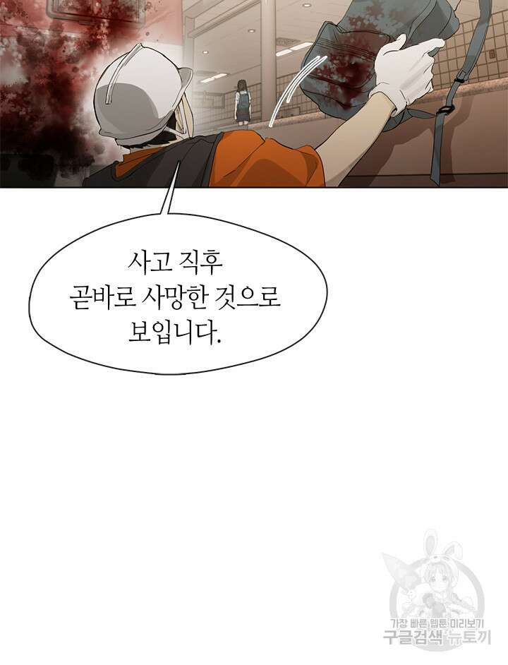 저승식당 0화 9