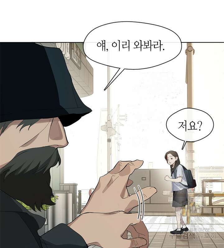 저승식당 0화 18